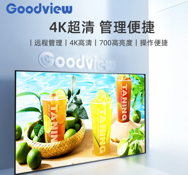 Goodview廣告機(jī)信息發(fā)布 Goodview廣告機(jī)信息發(fā)布